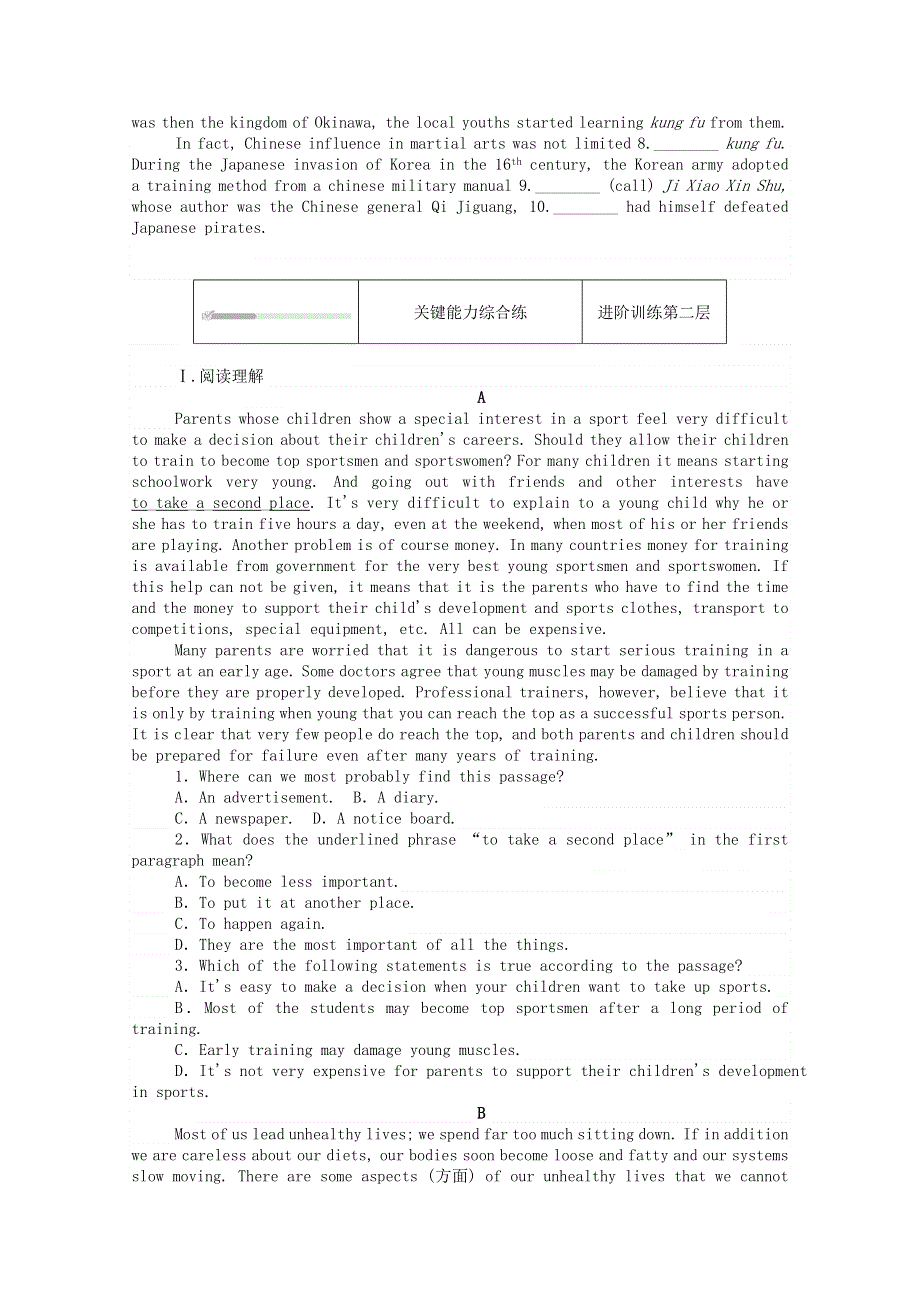 2020-2021学年新教材高中英语 Unit 2 Sports and Fitness Part 5 Writing Workshop Viewing Workshop .doc_第2页