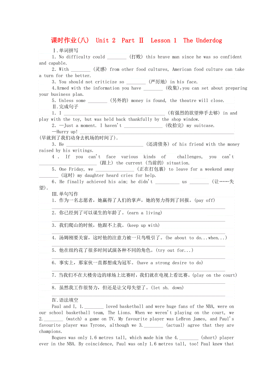 2020-2021学年新教材高中英语 Unit 2 Sports and Fitness Part Ⅱ Lesson 1 The Underdog课时作业（含解析）北师大版必修第一册.doc_第1页