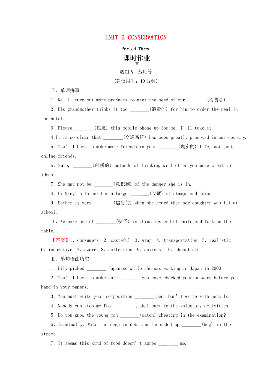 2020-2021学年新教材高中英语 UNIT 3 CONSERVATION Period 3 Lesson 2作业（含解析）北师大版选择性必修第一册.doc_第1页