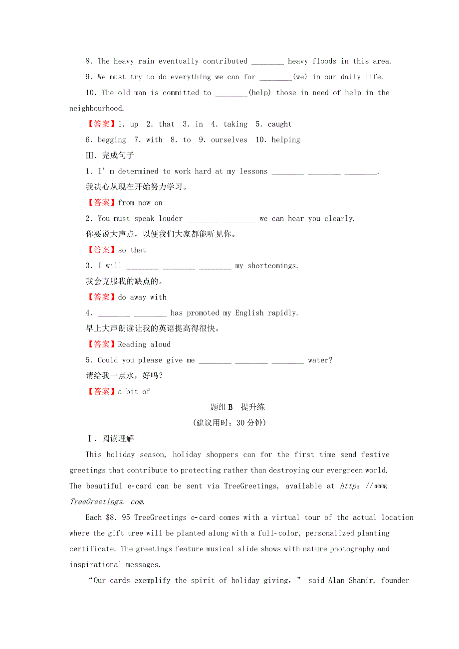 2020-2021学年新教材高中英语 UNIT 3 CONSERVATION Period 3 Lesson 2作业（含解析）北师大版选择性必修第一册.doc_第2页