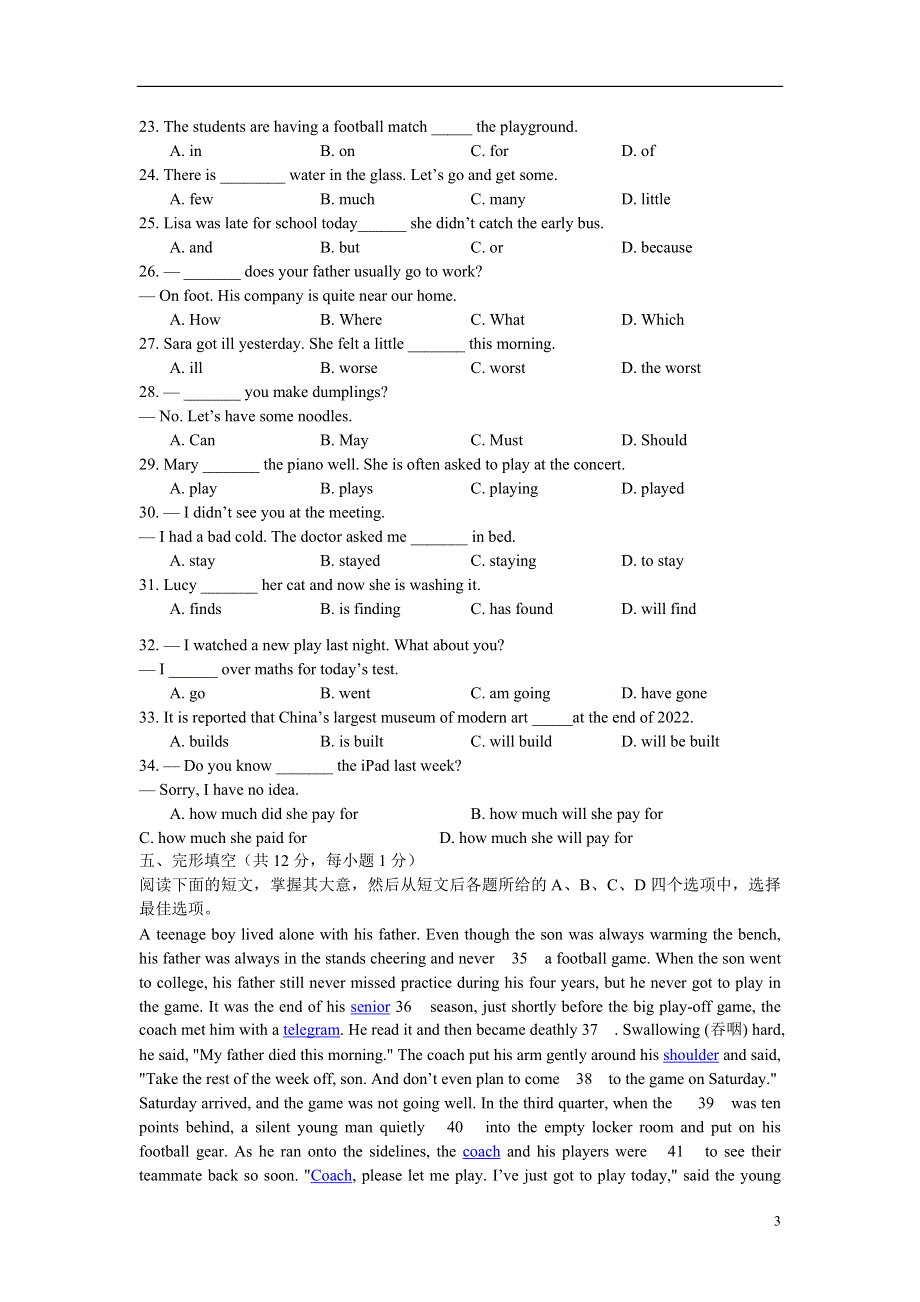 北京市燕山区2022年中考英语一模试题.docx_第3页