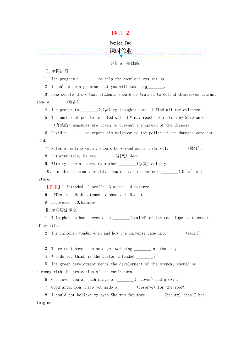 2020-2021学年新教材高中英语 UNIT 2 WILDLIFE PROTECTION Period 2同步作业（含解析）新人教版必修第二册.doc_第1页
