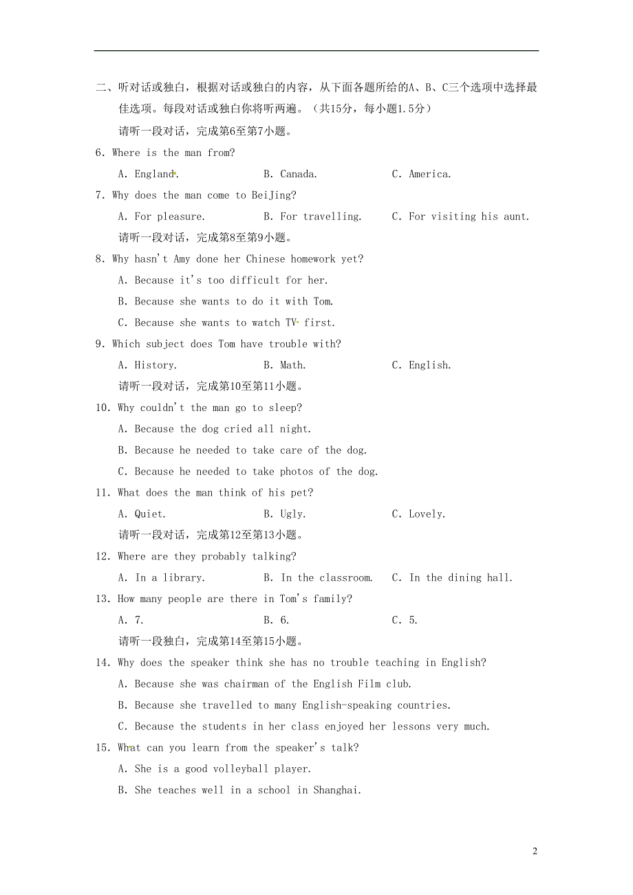 北京市燕山区2022届九年级英语上学期期末考试试题.docx_第2页