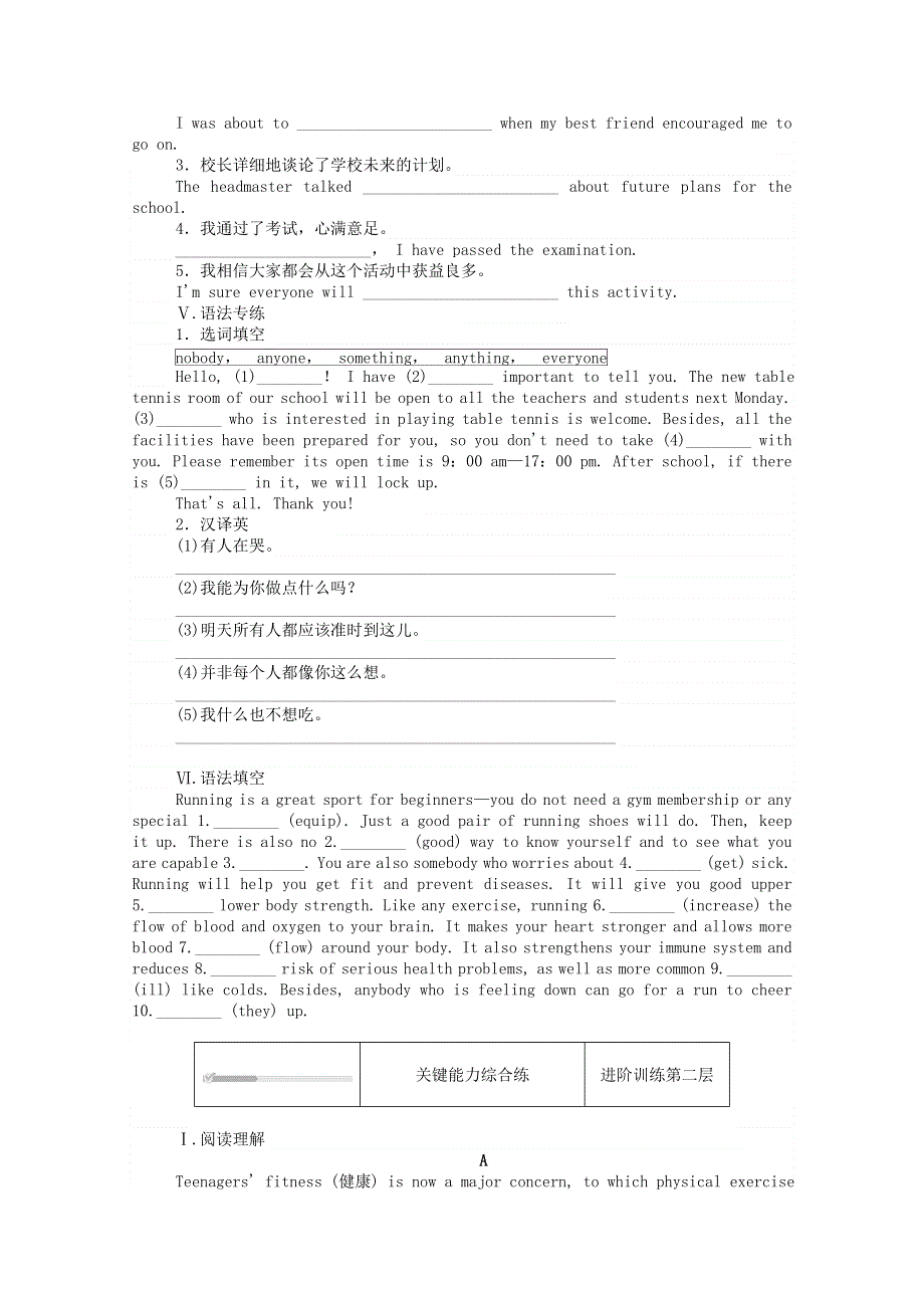 2020-2021学年新教材高中英语 Unit 2 Sports and Fitness Part 4 Lesson 3 Running and Fitness层级练（含解析）北师大版必修第一册.doc_第2页