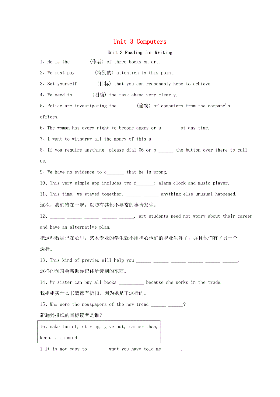 2020-2021学年新教材高中英语 Unit 3 Computers Reading for Writing同步基础练习（含解析）新人教版必修2.doc_第1页