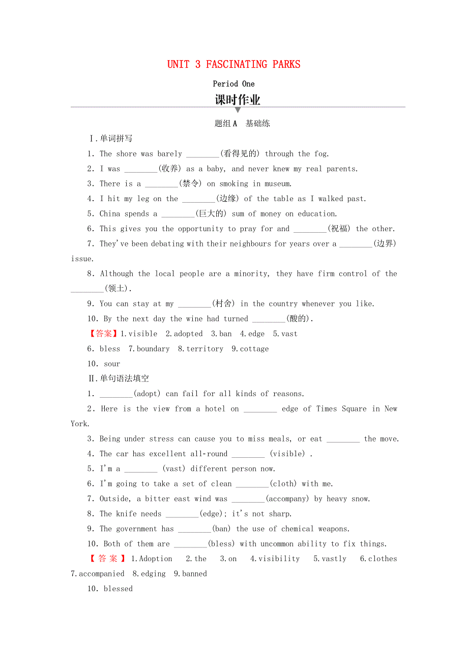 2020-2021学年新教材高中英语 UNIT 3 FASCINATING PARKS Period 1作业（含解析）新人教版选择性必修第一册.doc_第1页