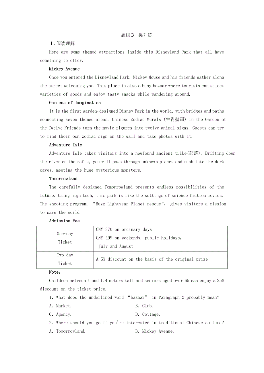 2020-2021学年新教材高中英语 UNIT 3 FASCINATING PARKS Period 1作业（含解析）新人教版选择性必修第一册.doc_第2页