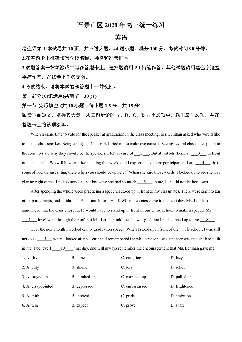 北京市石景山区2021届高三下学期一模英语试题 WORD版含解析.doc_第1页