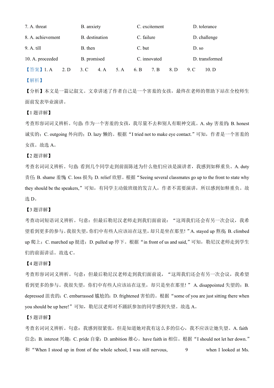 北京市石景山区2021届高三下学期一模英语试题 WORD版含解析.doc_第2页