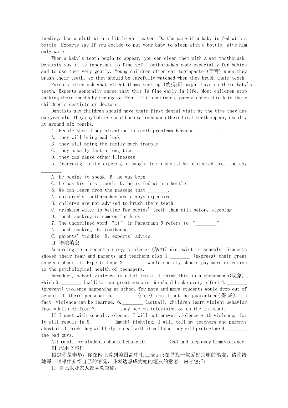 2020-2021学年新教材高中英语 Unit 3 Family matters Section Ⅳ Developing ideas .doc_第2页