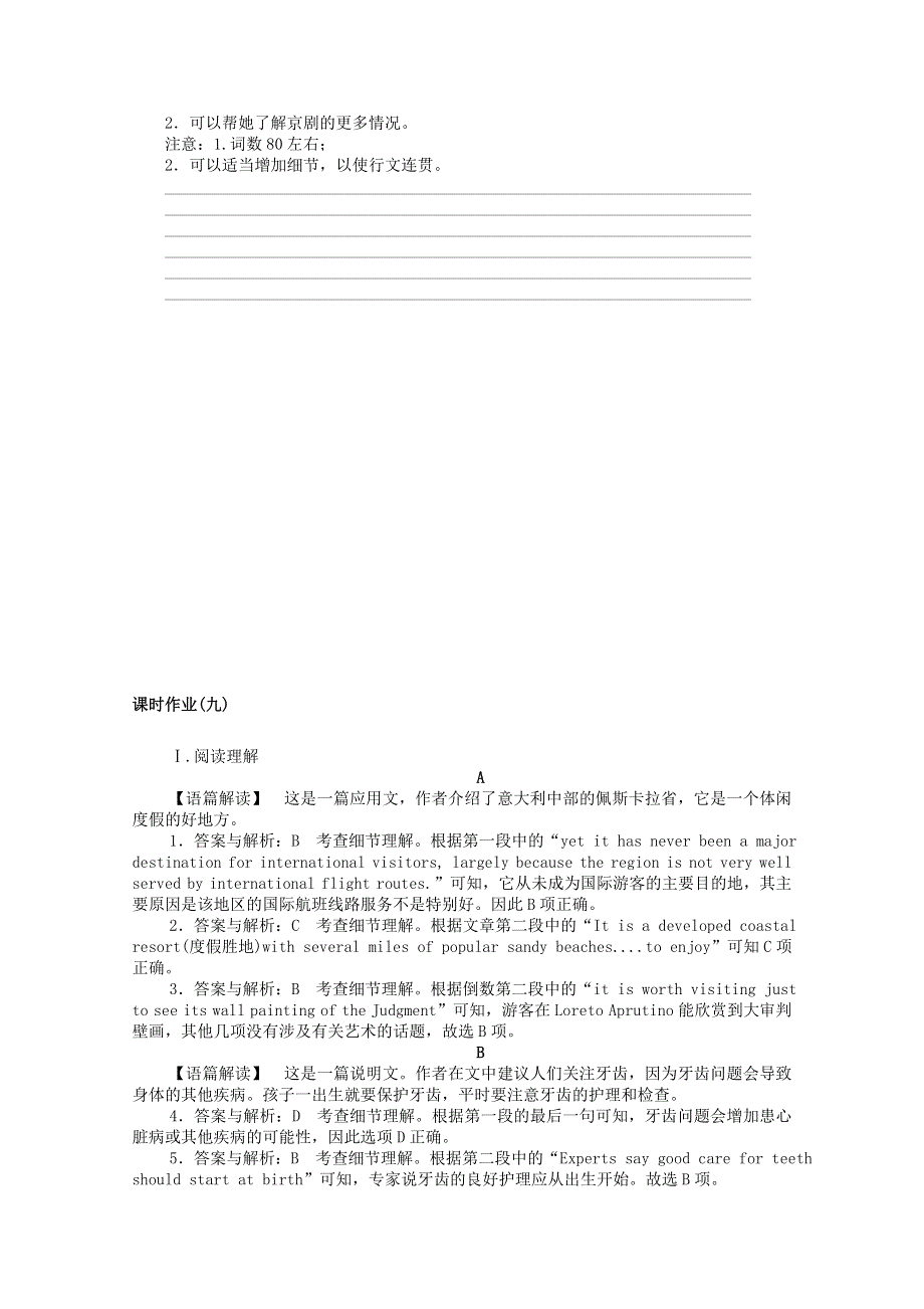 2020-2021学年新教材高中英语 Unit 3 Family matters Section Ⅳ Developing ideas .doc_第3页