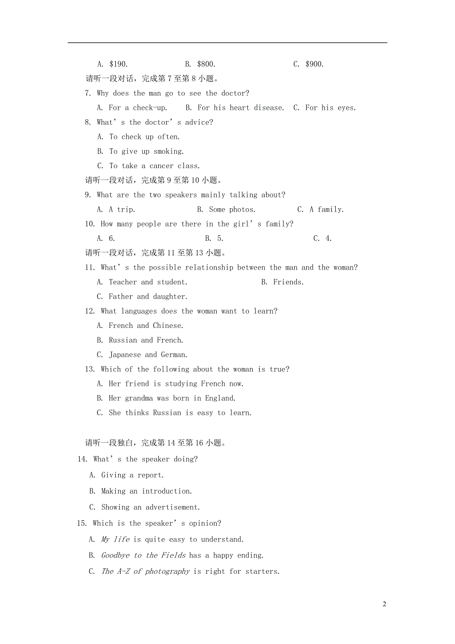 北京市石景山区2022年中考英语二模试题.docx_第2页