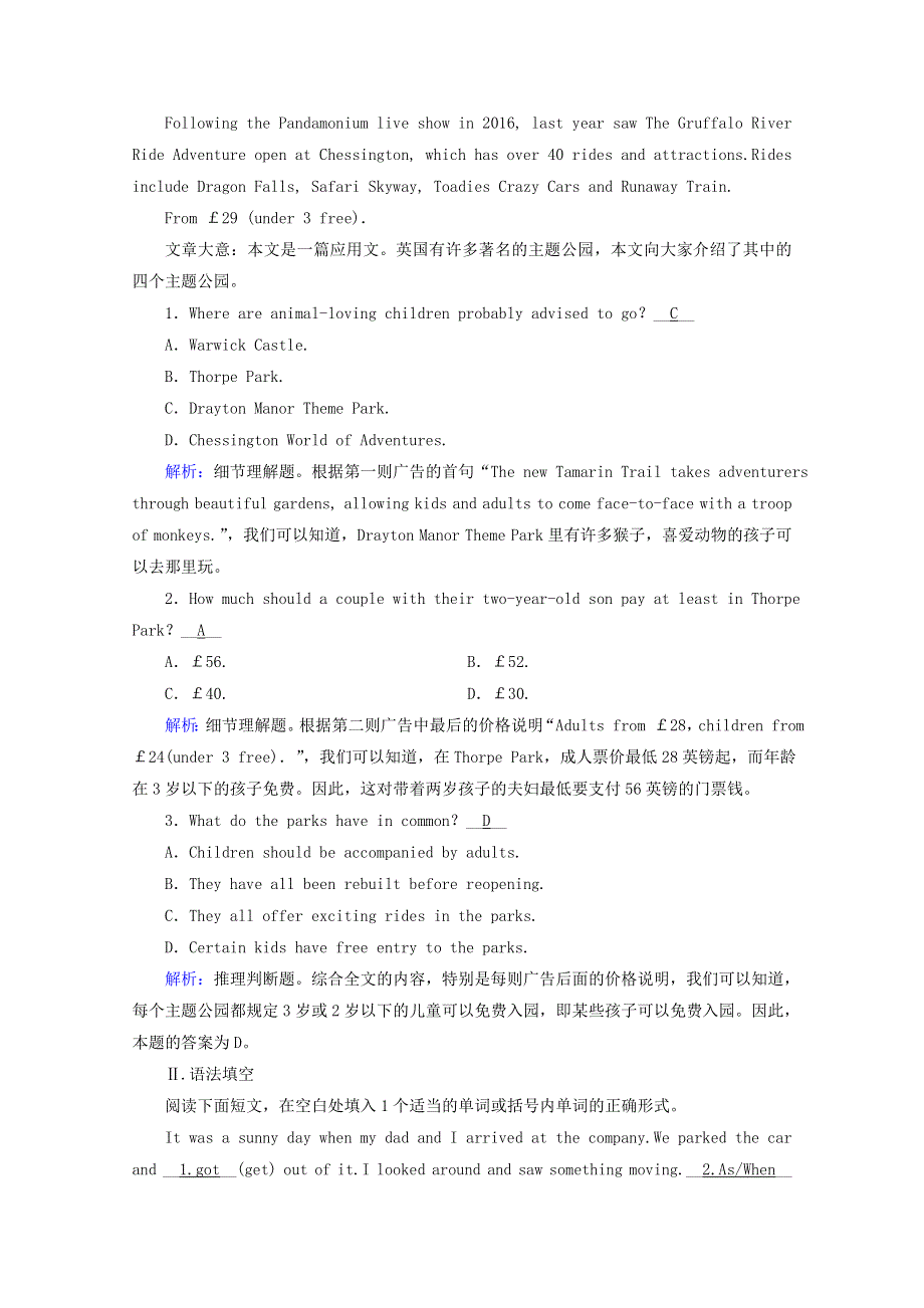 2020-2021学年新教材高中英语 UNIT 3 FASCINATING PARKS Section 3夯基提能作业（含解析）新人教版选择性必修第一册.doc_第3页