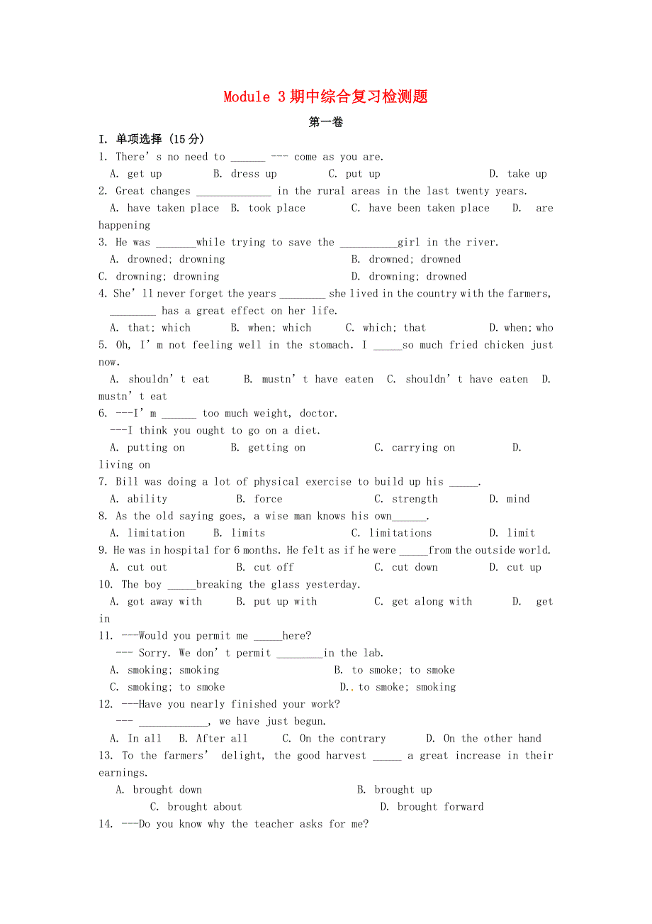 吉林省吉林市第一中学校高中英语期中综合复习检测题新人教版必修3.doc_第1页