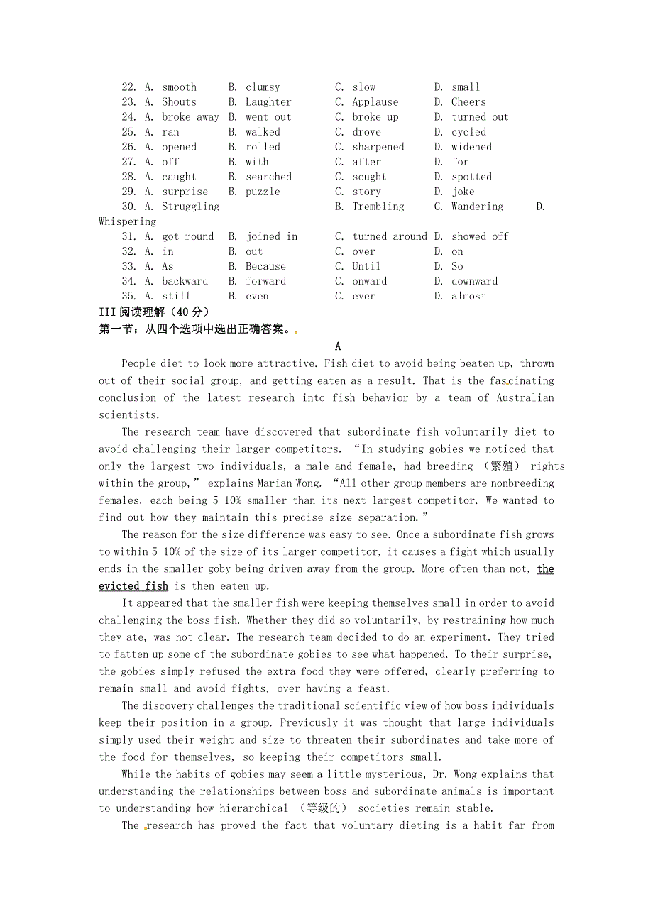 吉林省吉林市第一中学校高中英语期中综合复习检测题新人教版必修3.doc_第3页