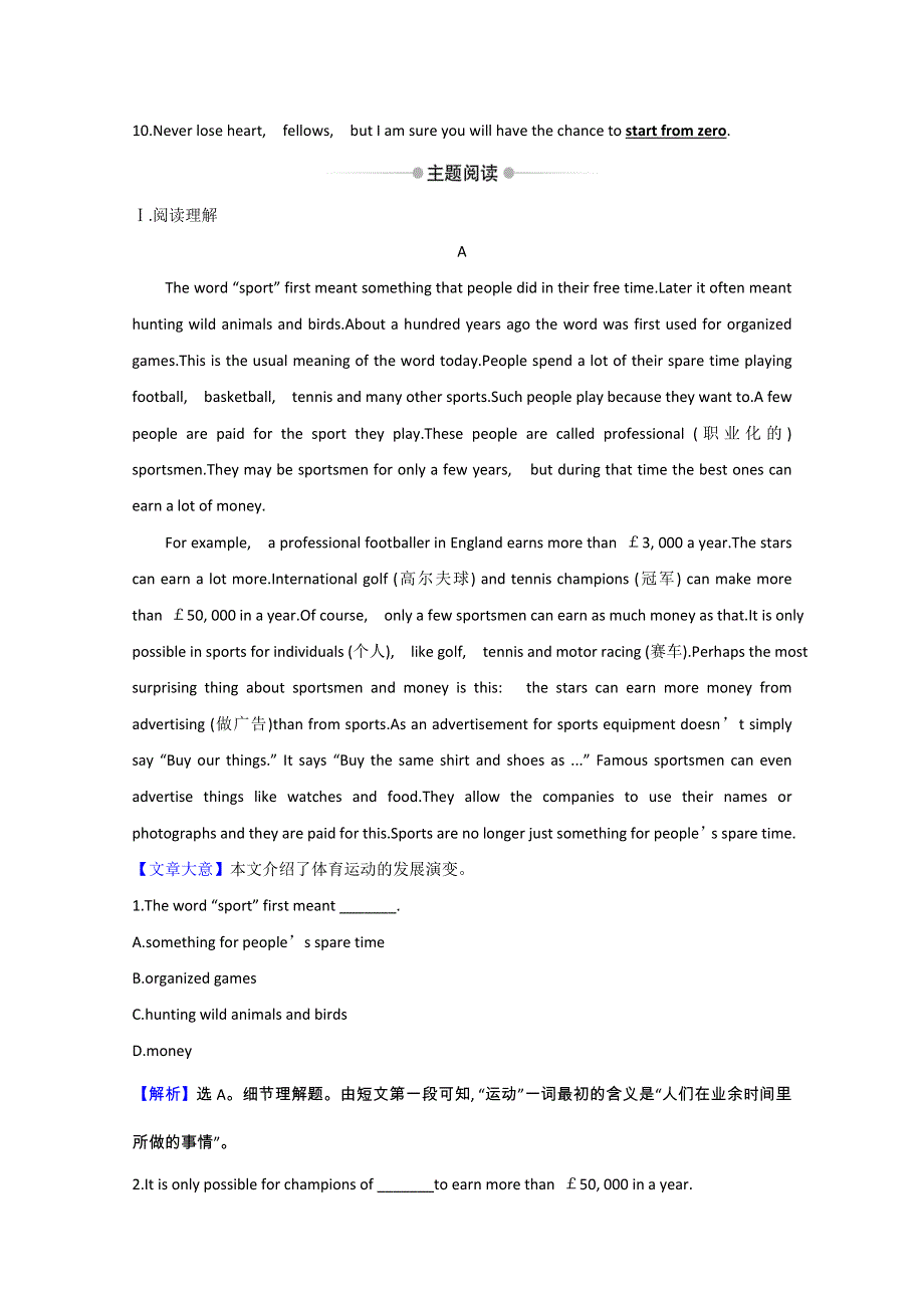 2020-2021学年新教材高中英语 Unit 3 Faster higher stronger Developing ideas素养评价（含解析）外研版选择性必修第一册.doc_第2页