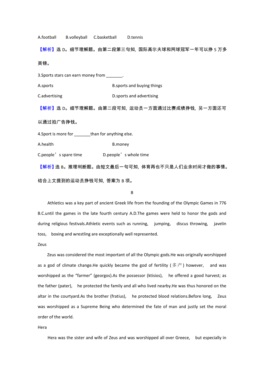 2020-2021学年新教材高中英语 Unit 3 Faster higher stronger Developing ideas素养评价（含解析）外研版选择性必修第一册.doc_第3页