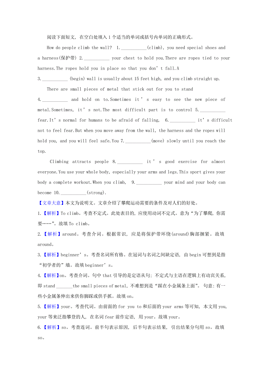 2020-2021学年新教材高中英语 Unit 3 Faster higher stronger素养提升（含解析）外研版选择性必修第一册.doc_第2页