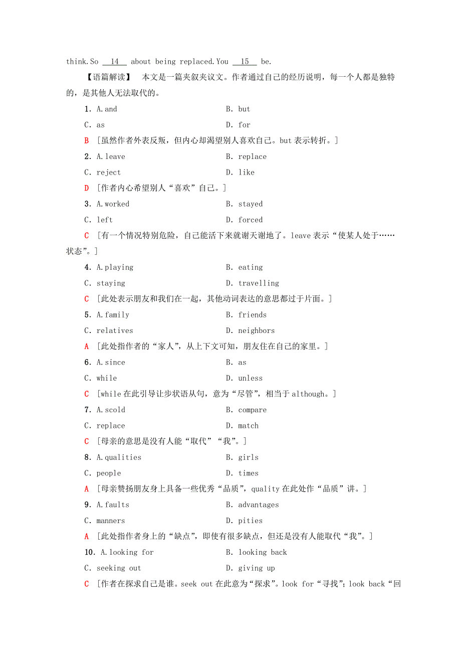 2020-2021学年新教材高中英语 Unit 3 Fascinating Parks突破 语法大冲关课时分层作业（含解析）新人教版选择性必修第一册.doc_第2页