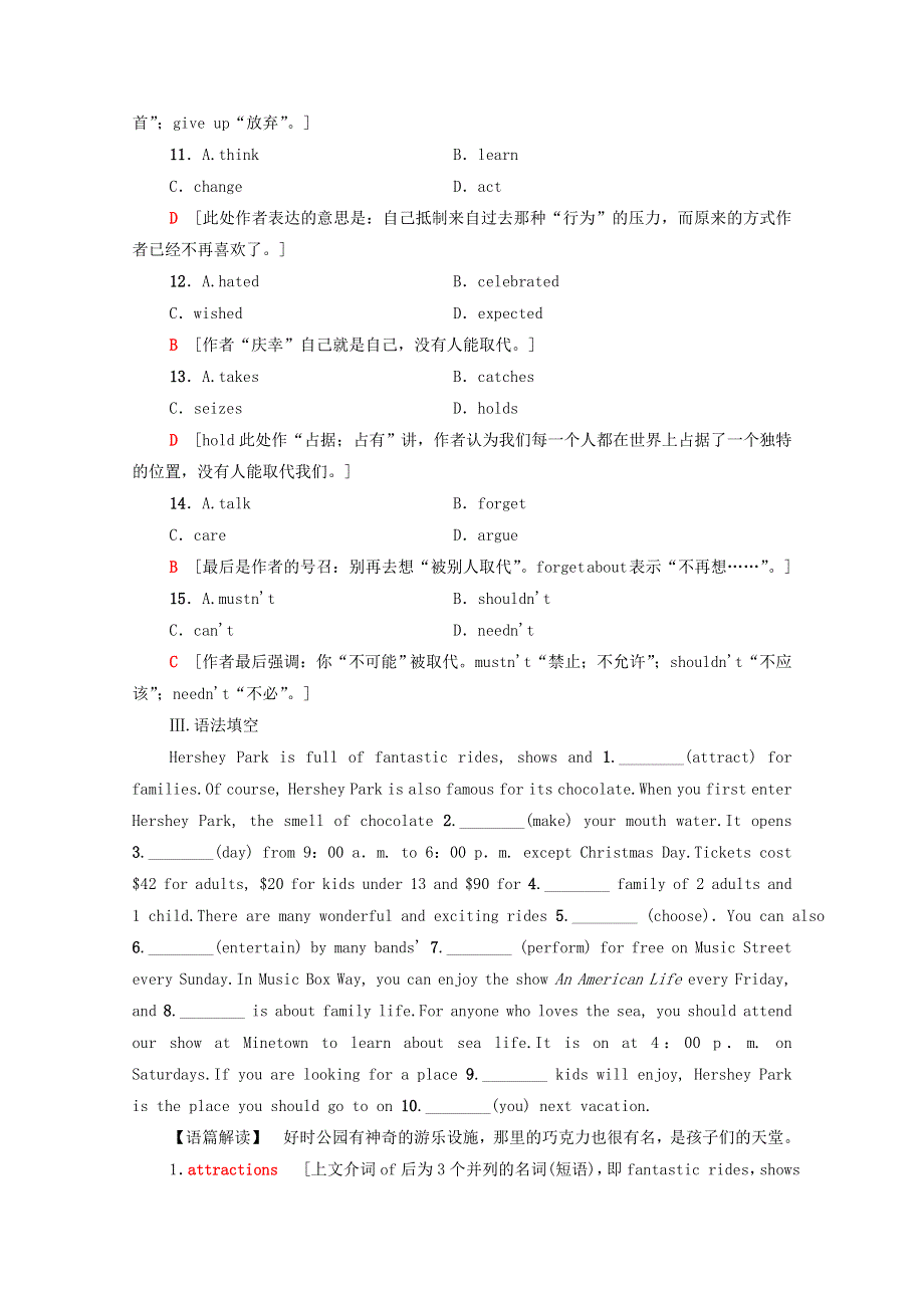 2020-2021学年新教材高中英语 Unit 3 Fascinating Parks突破 语法大冲关课时分层作业（含解析）新人教版选择性必修第一册.doc_第3页