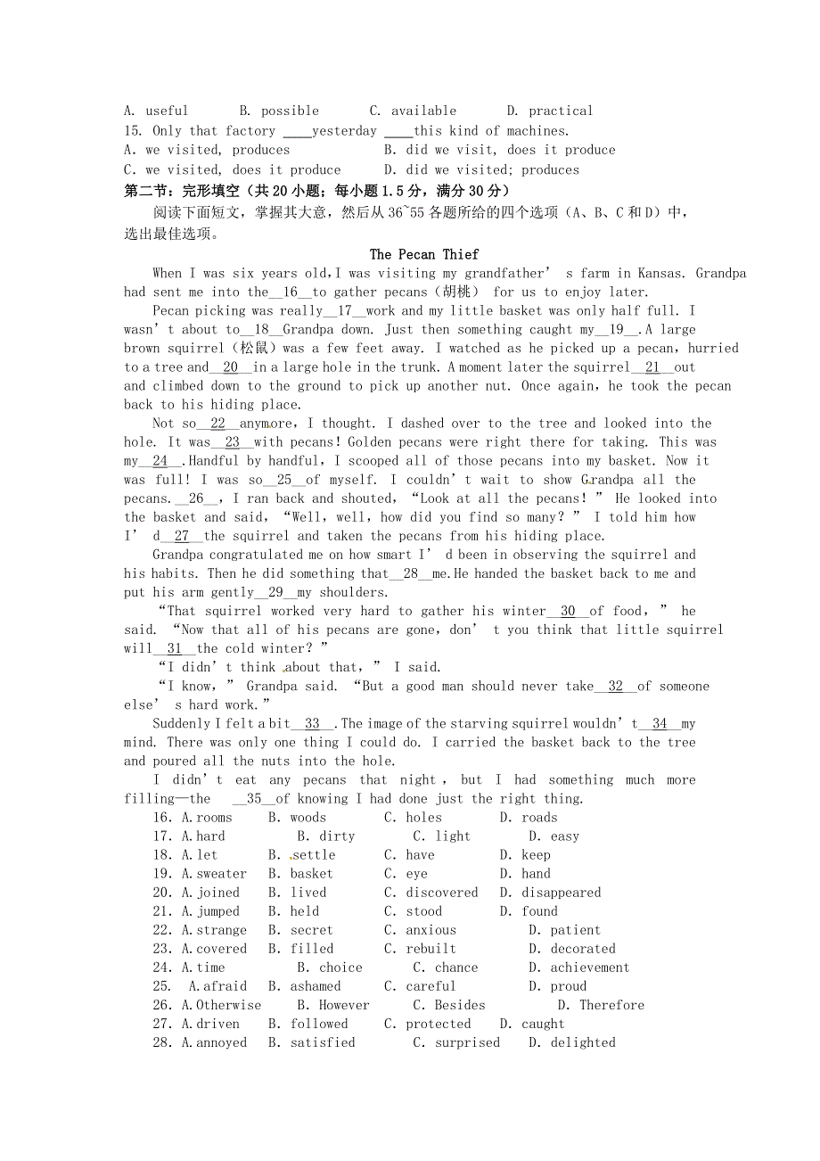 吉林省吉林市第一中学校高中英语期末综合复习检测题新人教版必修5.doc_第2页
