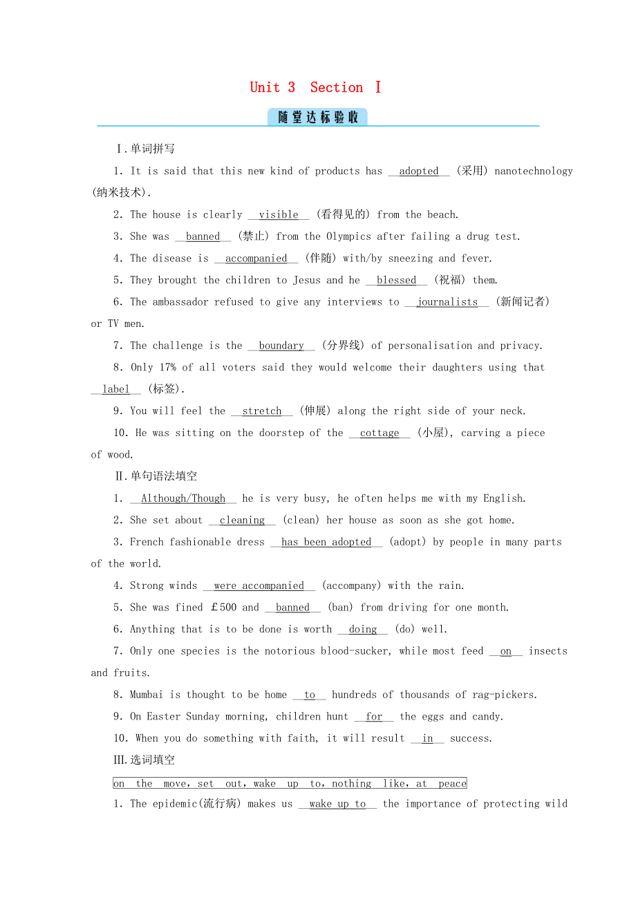 2020-2021学年新教材高中英语 UNIT 3 FASCINATING PARKS Section 1随堂达标验收（含解析）新人教版选择性必修第一册.doc_第1页
