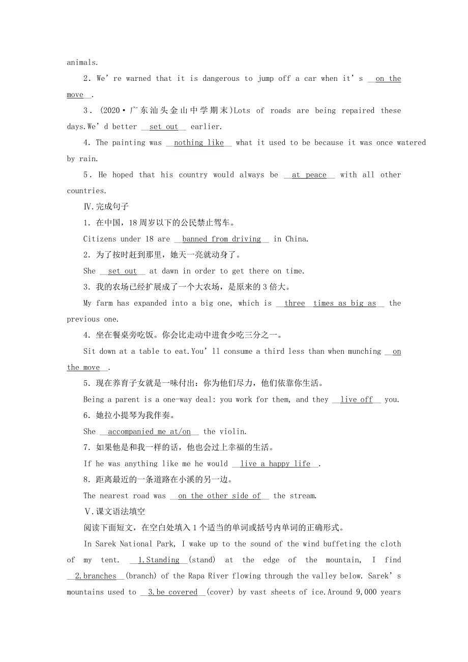 2020-2021学年新教材高中英语 UNIT 3 FASCINATING PARKS Section 1随堂达标验收（含解析）新人教版选择性必修第一册.doc_第2页