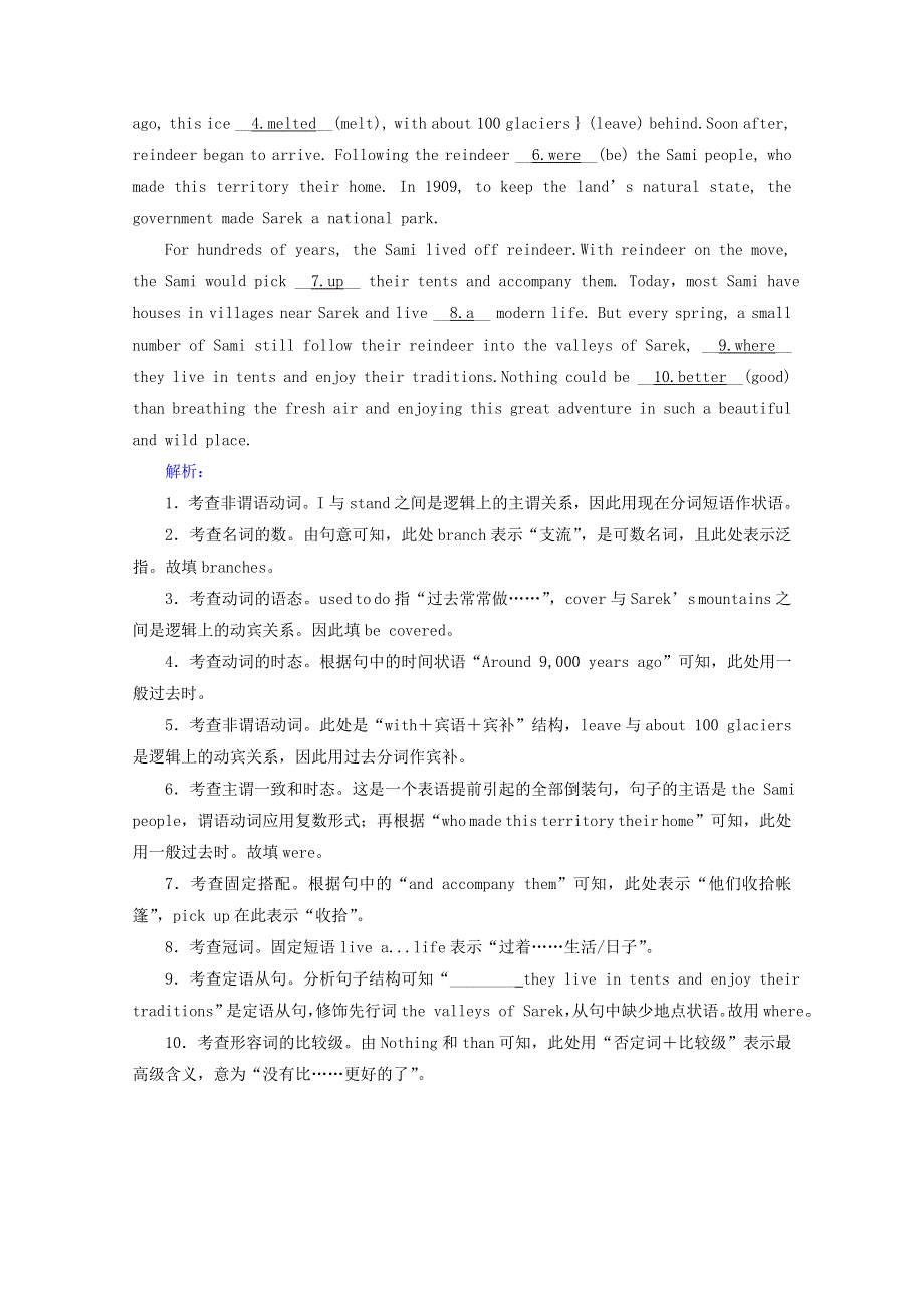 2020-2021学年新教材高中英语 UNIT 3 FASCINATING PARKS Section 1随堂达标验收（含解析）新人教版选择性必修第一册.doc_第3页