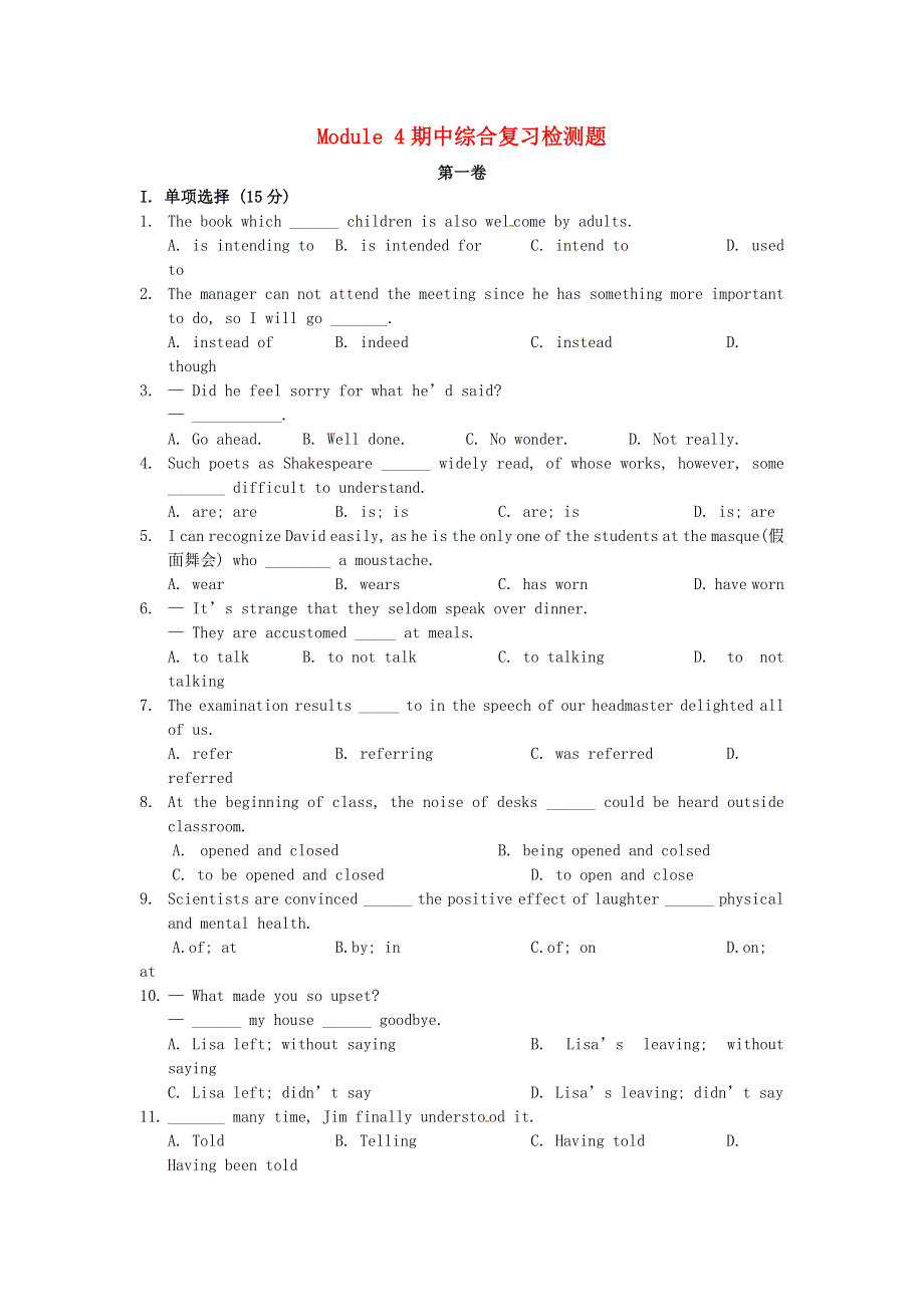 吉林省吉林市第一中学校高中英语期中综合复习检测题新人教版必修4.doc_第1页