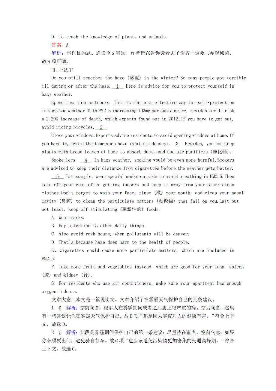 2020-2021学年新教材高中英语 UNIT 3 FASCINATING PARKS Section Ⅰ Reading and Thinking课时作业（含解析）新人教版选择性必修第一册.doc_第3页