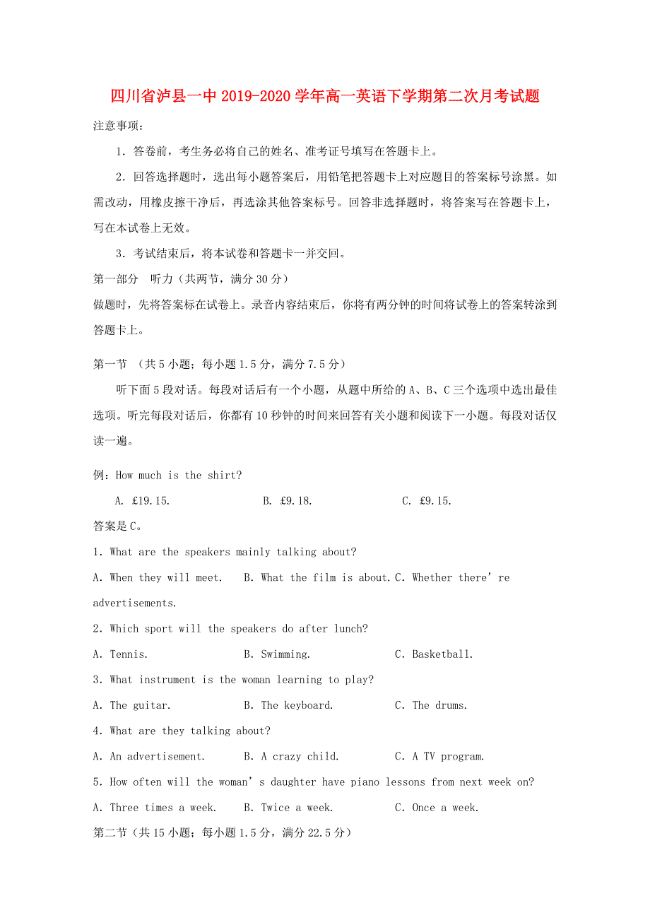 四川省泸县一中2019_2020学年高一英语下学期第二次月考试题.doc_第1页