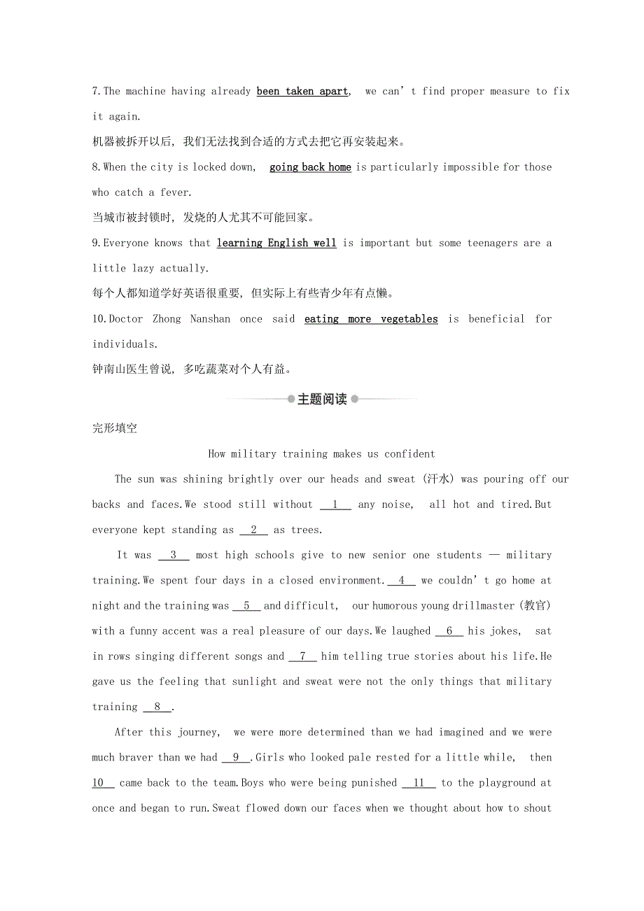 2020-2021学年新教材高中英语 Unit 3 Faster higher stronger Using language素养评价（含解析）外研版选择性必修第一册.doc_第2页