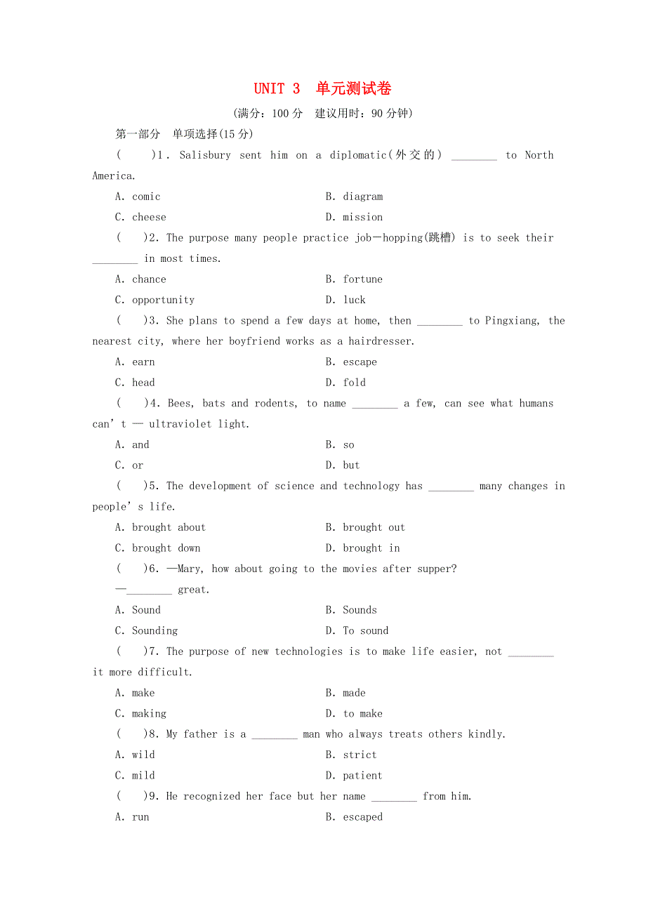 2020-2021学年新教材高中英语 UNIT 3 DIVERSE CULTURES单元测试卷同步作业（含解析）新人教版必修第三册.doc_第1页