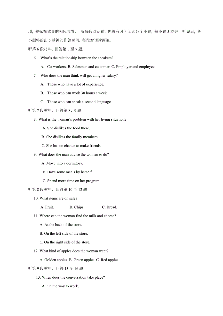 吉林省吉林市第二中学2016-2017学年高一下学期期中考试英语试题 WORD版含答案.doc_第2页