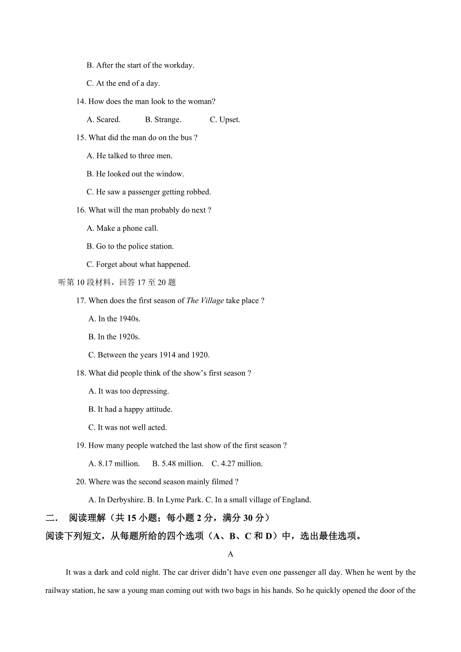 吉林省吉林市第二中学2016-2017学年高一下学期期中考试英语试题 WORD版含答案.doc_第3页