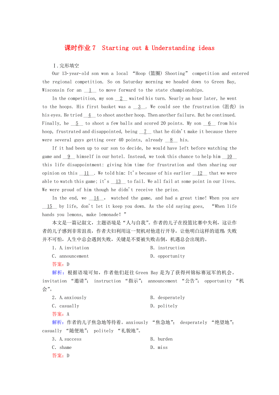 2020-2021学年新教材高中英语 Unit 3 Faster higher stronger（第1课时）Starting out Understanding ideas课时作业（含解析）外研版选择性必修第一册.doc_第1页