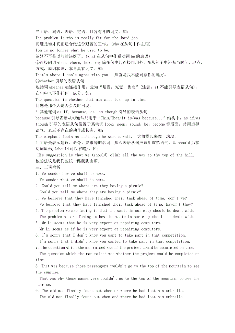 吉林省吉林市第一中学校高中英语Unit3TheMillionPoundBankNoteSectionIILearningaboutthelanguage练习新人教版必修3.doc_第3页