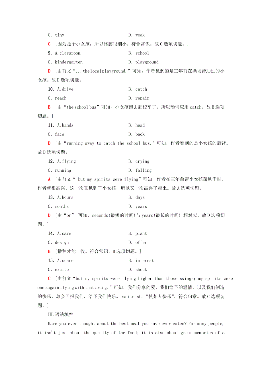 2020-2021学年新教材高中英语 Unit 3 Festivals and customs突破 语法大冲关课时分层作业（含解析）牛津译林版必修第二册.doc_第3页