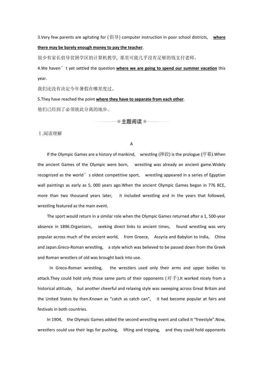 2020-2021学年新教材高中英语 Unit 3 Faster higher stronger Starting out .doc_第2页