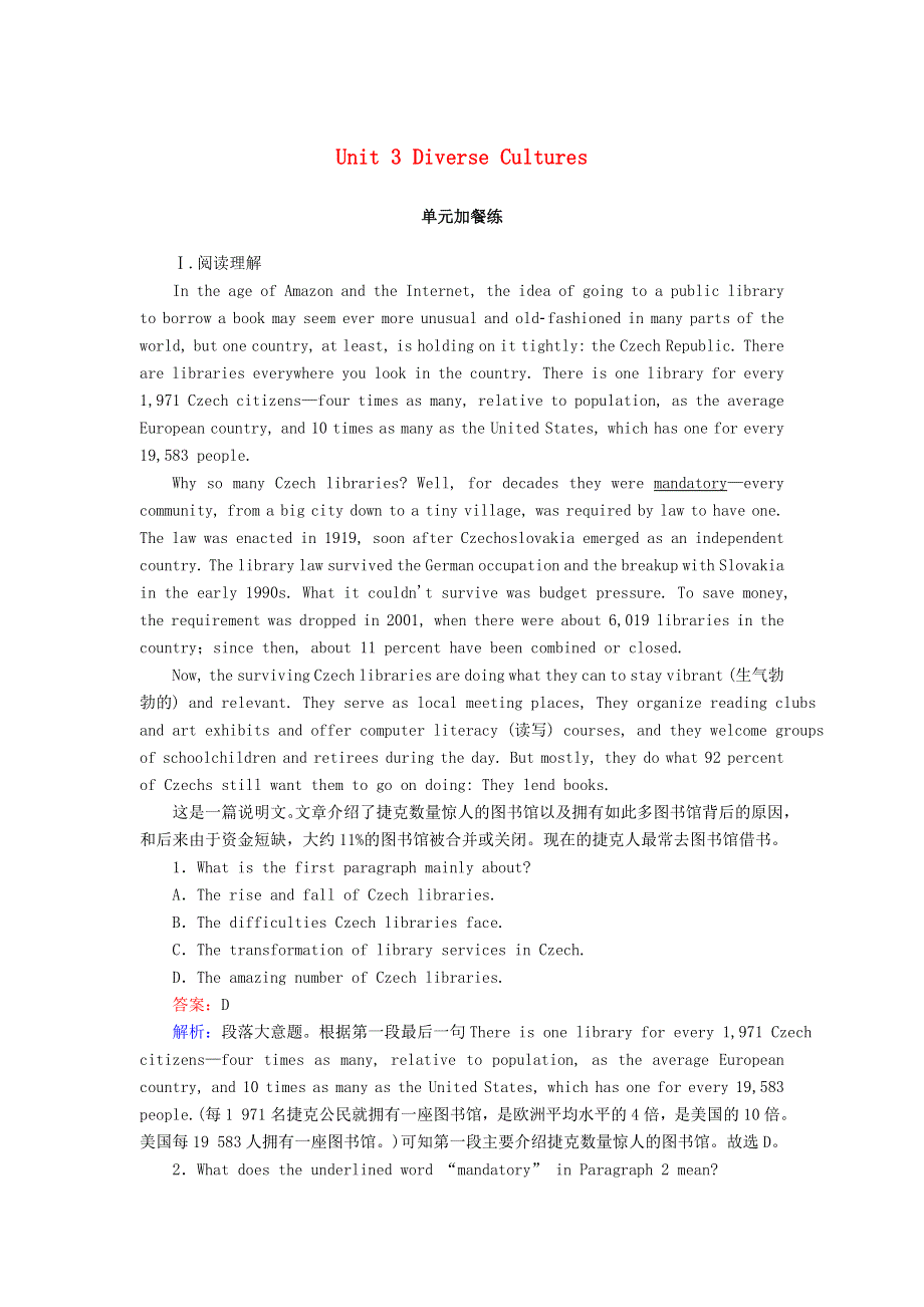 2020-2021学年新教材高中英语 Unit 3 Diverse Cultures单元加餐练习题（含解析）新人教版必修第三册.doc_第1页