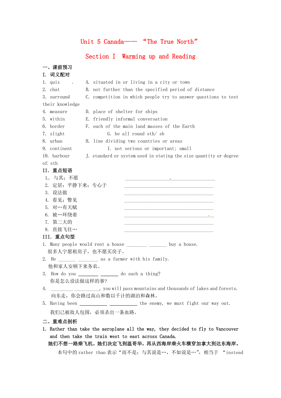吉林省吉林市第一中学校高中英语 Unit5 Canada“The True North” Section I Warming up and Reading练习 新人教版必修3.doc_第1页