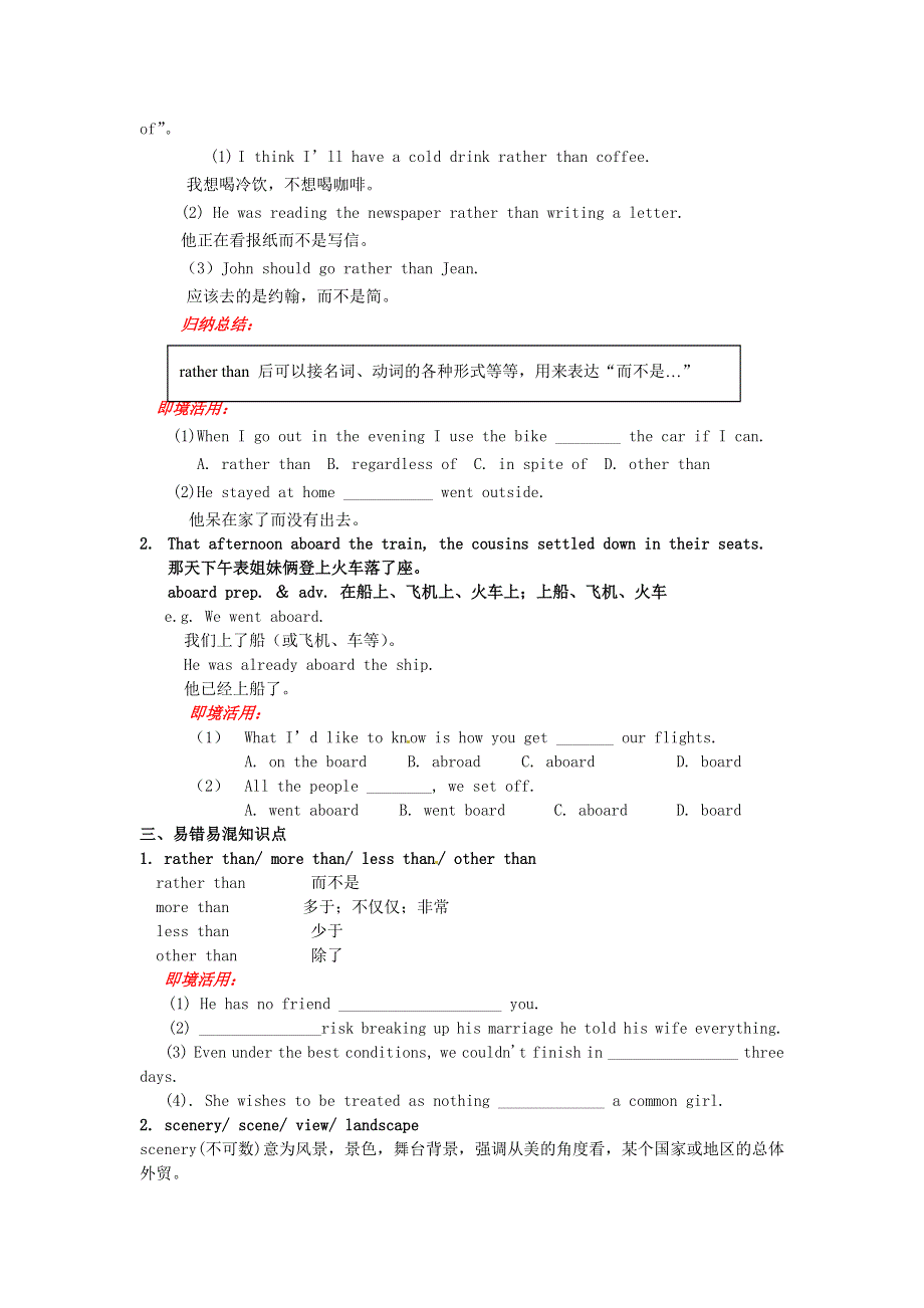 吉林省吉林市第一中学校高中英语 Unit5 Canada“The True North” Section I Warming up and Reading练习 新人教版必修3.doc_第2页