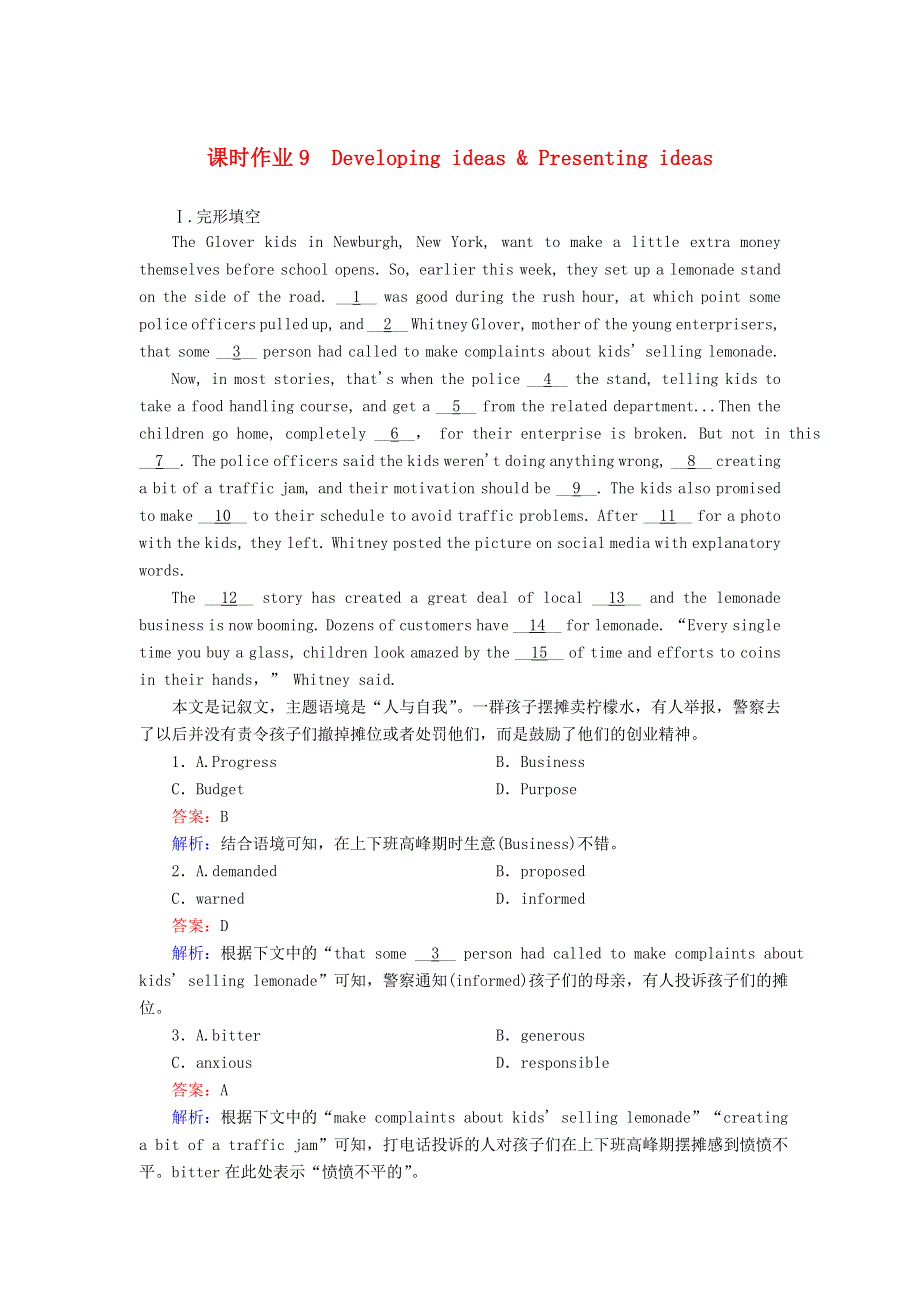 2020-2021学年新教材高中英语 Unit 3 Faster higher stronger（第3课时）Developing ideas Presenting ideas课时作业（含解析）外研版选择性必修第一册.doc_第1页