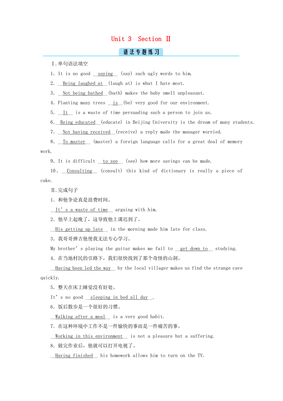 2020-2021学年新教材高中英语 UNIT 3 FASCINATING PARKS Section 2语法专题练习（含解析）新人教版选择性必修第一册.doc_第1页