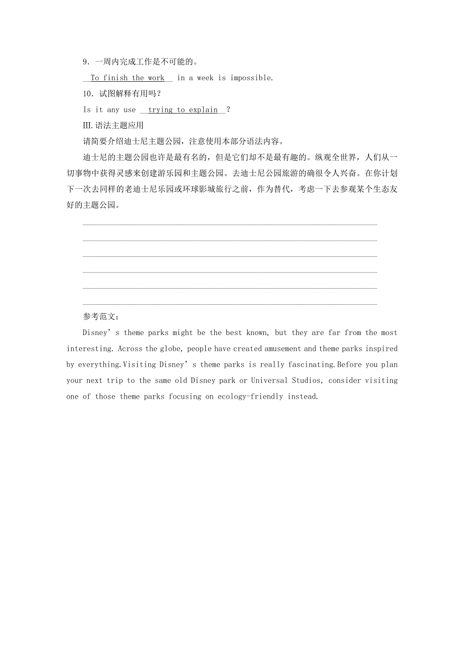 2020-2021学年新教材高中英语 UNIT 3 FASCINATING PARKS Section 2语法专题练习（含解析）新人教版选择性必修第一册.doc_第2页