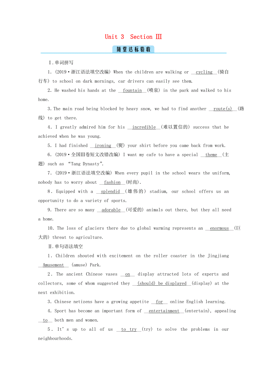 2020-2021学年新教材高中英语 UNIT 3 FASCINATING PARKS Section 3随堂达标验收（含解析）新人教版选择性必修第一册.doc_第1页