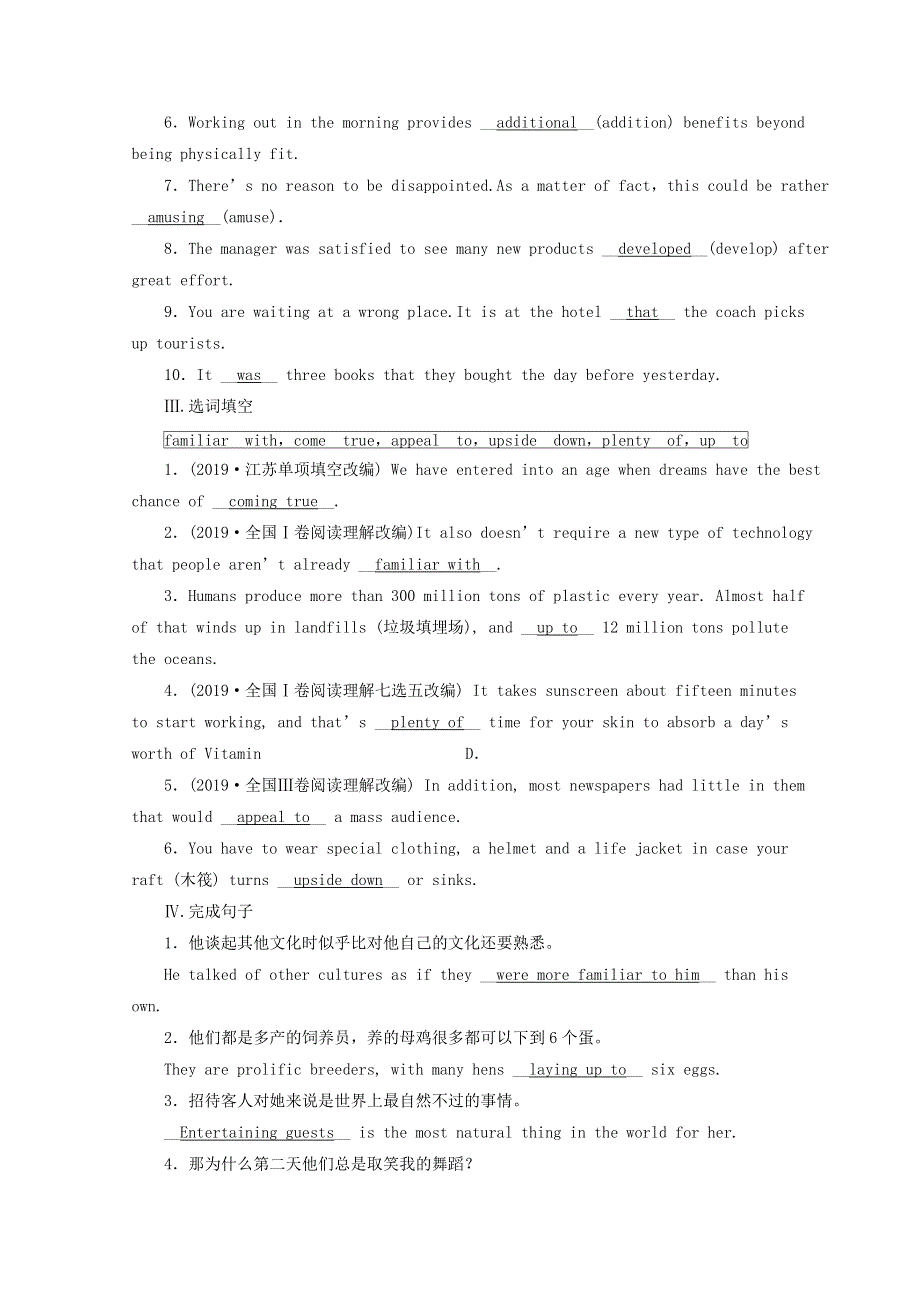 2020-2021学年新教材高中英语 UNIT 3 FASCINATING PARKS Section 3随堂达标验收（含解析）新人教版选择性必修第一册.doc_第2页