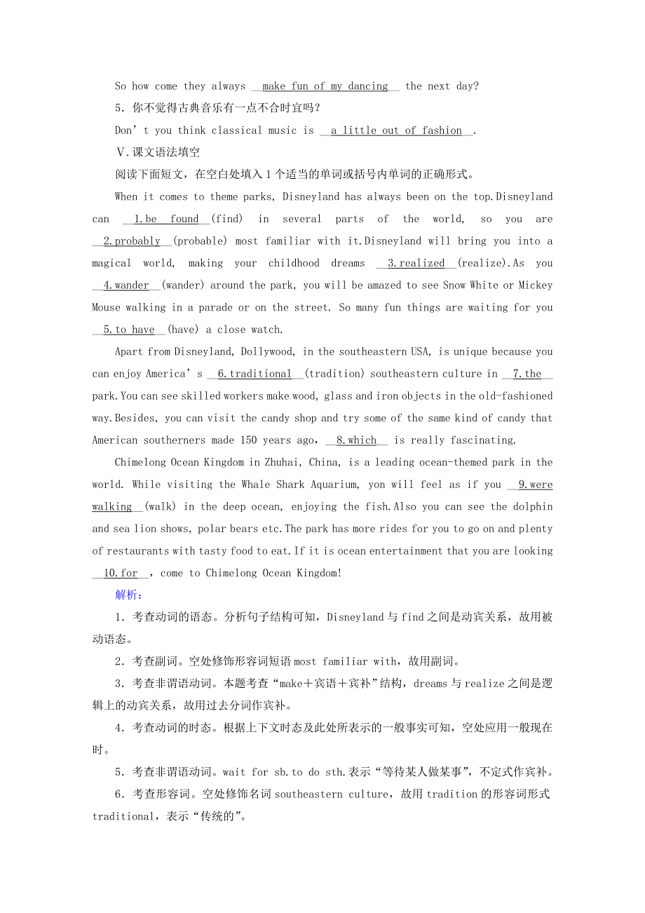 2020-2021学年新教材高中英语 UNIT 3 FASCINATING PARKS Section 3随堂达标验收（含解析）新人教版选择性必修第一册.doc_第3页