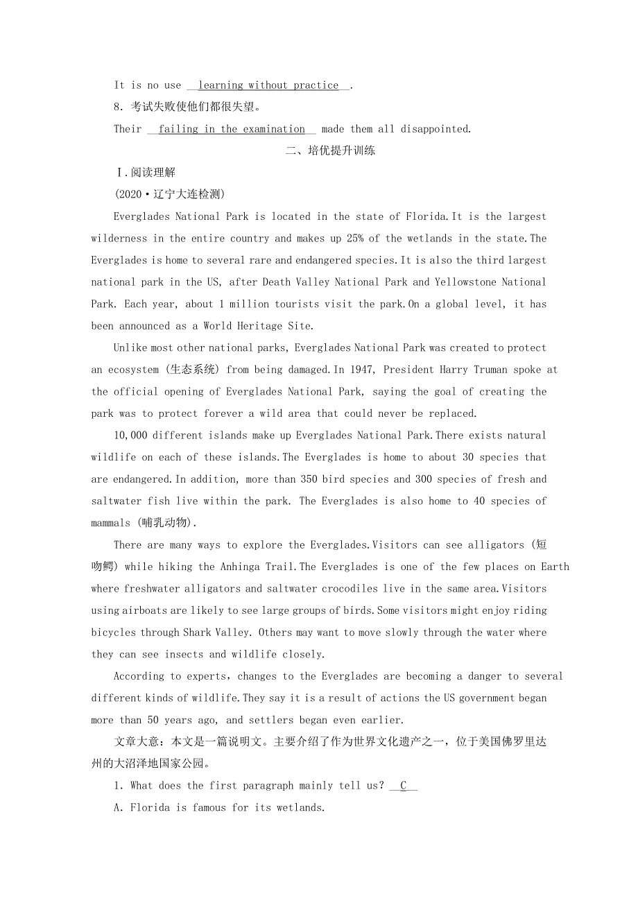 2020-2021学年新教材高中英语 UNIT 3 FASCINATING PARKS Section 2夯基提能作业（含解析）新人教版选择性必修第一册.doc_第2页