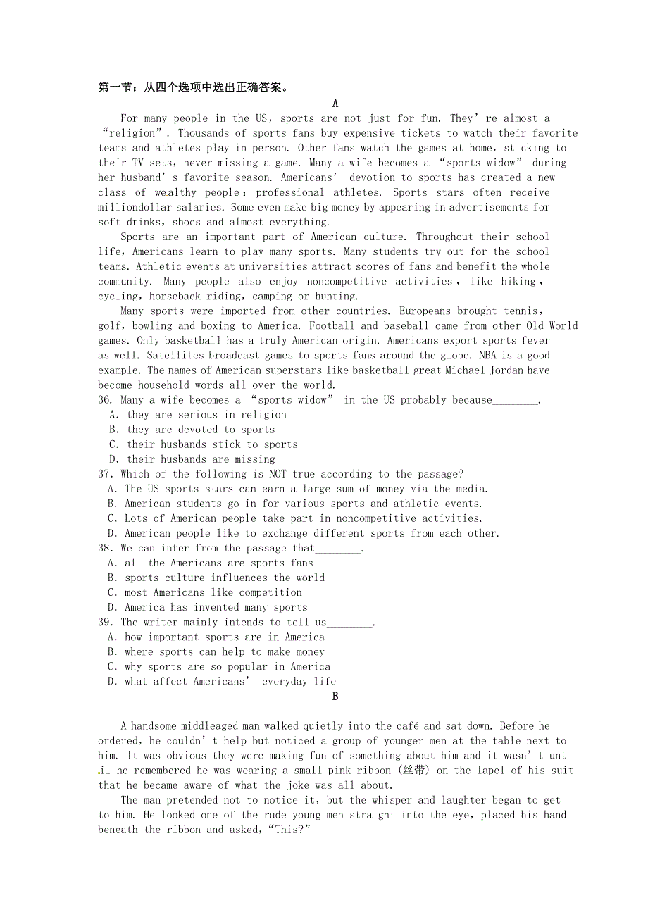 吉林省吉林市第一中学校高中英语期末综合复习检测题新人教版必修3.doc_第3页